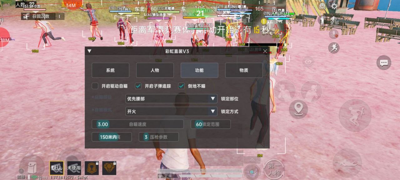 和平精英辅助的道德与规则探讨的配图，内容相关：购买辅助时，优先选择担保交易平台或官方发卡网，避免私下转账。部分骗子会伪造辅助界面，实际发送病毒文件...