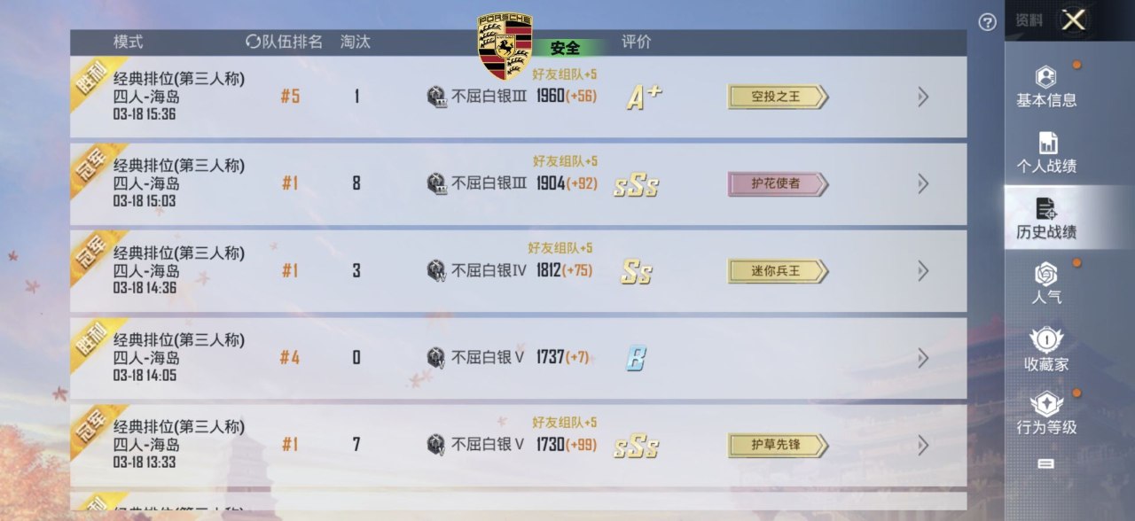 如何选择可靠的和平精英辅助？的配图，内容相关：选择和平精英辅助时，安全性是首要因素。2025年许多辅助工具采用云端验证，避免本地修改游戏数据，降低...