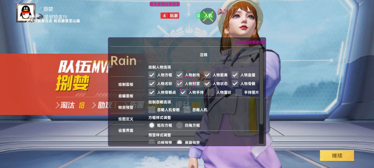 和平精英辅助使用常见问题解答的配图，内容相关：如果想尝试辅助工具，建议先使用免费试用版，测试兼容性和效果。部分高端插件提供定制化设置，玩家可以根据...